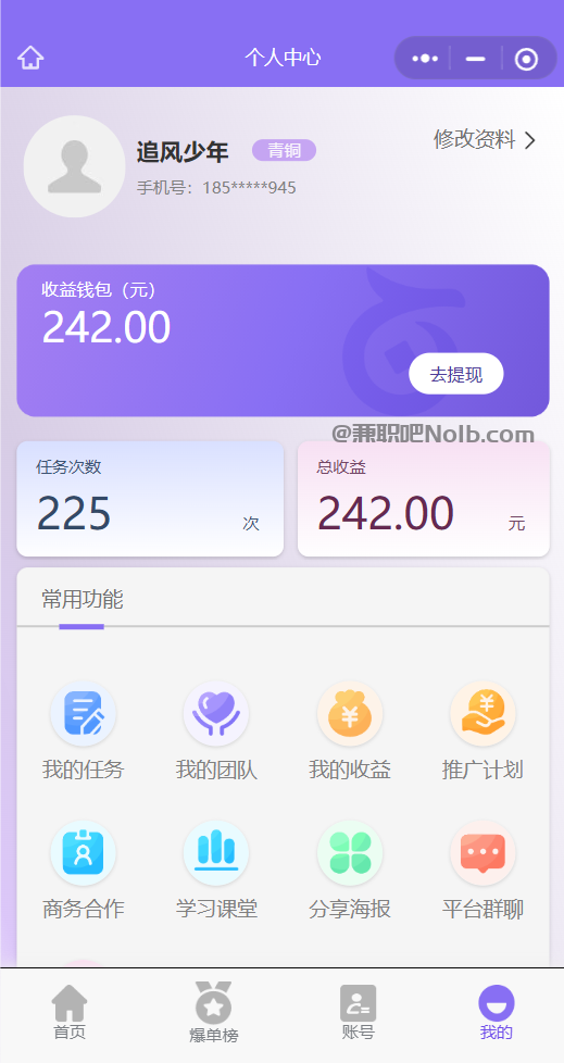 章丘【赛扬有米】宝妈学生居家线上视频代发兼职平台,0撸赚米项目 第3张 章丘【赛扬有米】宝妈学生居家线上视频代发兼职平台,0撸赚米项目 第3张